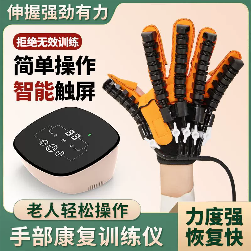 工厂批发电动智能机器人手套五指分指训练器手部恢复按摩仪跨境