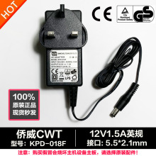 ȫ��ԭ�b�S��CWT 12V1.5A/2AӢҎʽ�Դ�m����GS/CE�J�CKPD-108F