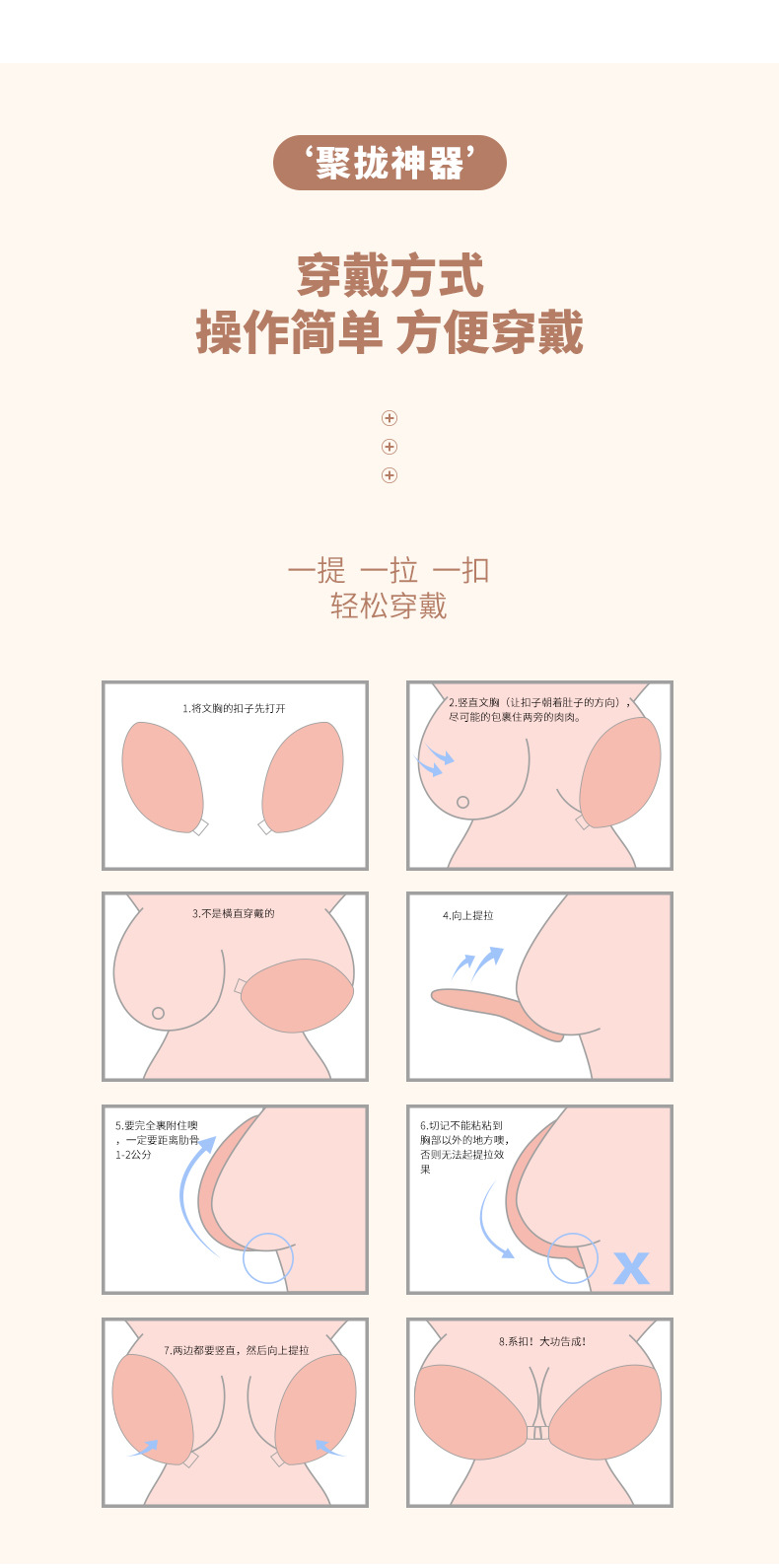 硅胶聚拢胸贴肩带无肩带隐形乳贴防水透气内衣文胸女silicone bra详情4