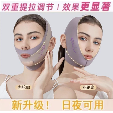 V フェイス包帯美容アップグレード弾性 V フェイスベルト小さな顔整形マスク TPU あごフェイシャルケアツール|undefined