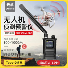 Skydroid�׿S10̽�yFPV�o�˙C�l��̽�y300M-6GHZ�ֳ���̖����