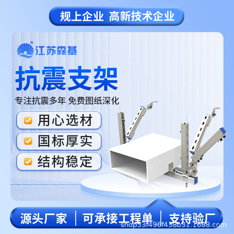 综合管道抗震支架 机电消防抗震支架 门型抗震支吊架