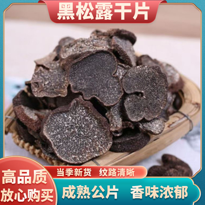Yunnan Black Truffle Dried Slices Fresh Mature Pig Truffle Frozen Raw Truffle Mushroom Natural Non-Wild Soup Ingredients