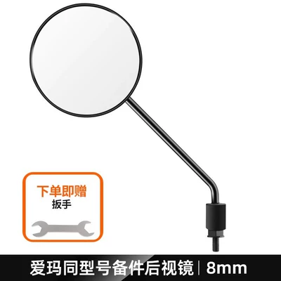 Secondary Factory Reflector Accessories Battery | Other Electric Vehicle Accessories - round-single-piece-on-the-left-free-installation-tools