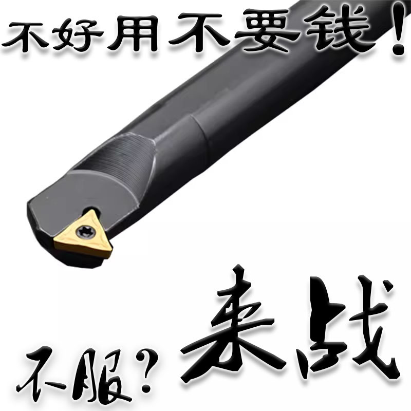 数控三角形内孔刀杆S06H/S08K/S12M-STWCR11可车倒角60度内螺纹刀