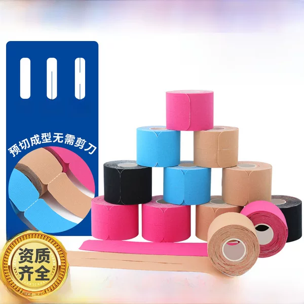 Pre-cut Muscle Adhesive Tape Muscle Internal Effect Tape Sports Adhesive Tape Bandage Muscle Tear Ligament Tape