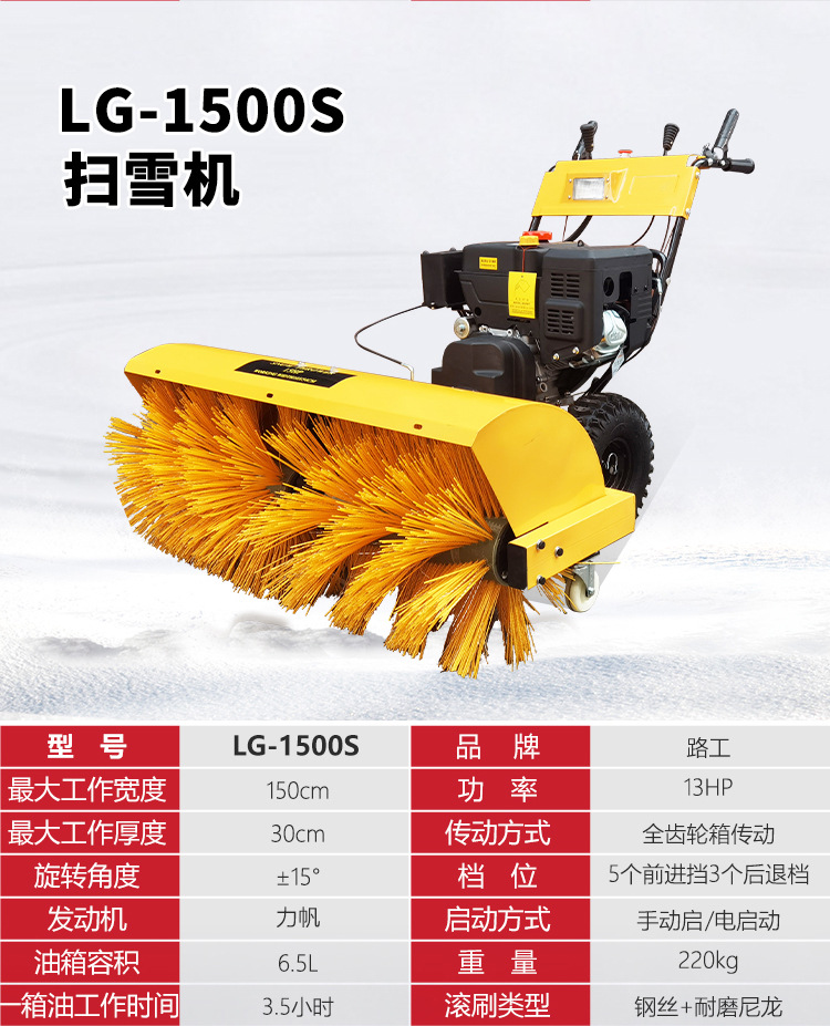 路工扫雪机_12.jpg