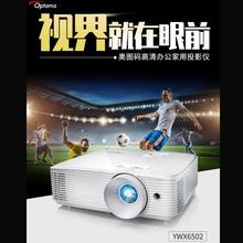 ��ͼ��optoma YWX6502���ð칫��������ͶӰ��ͶӰ��3600���� XGA