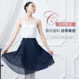 雪纺系带芭蕾舞服半身裙舞蹈教师练功裙腰围纱裙舞蹈裙女性感飘逸