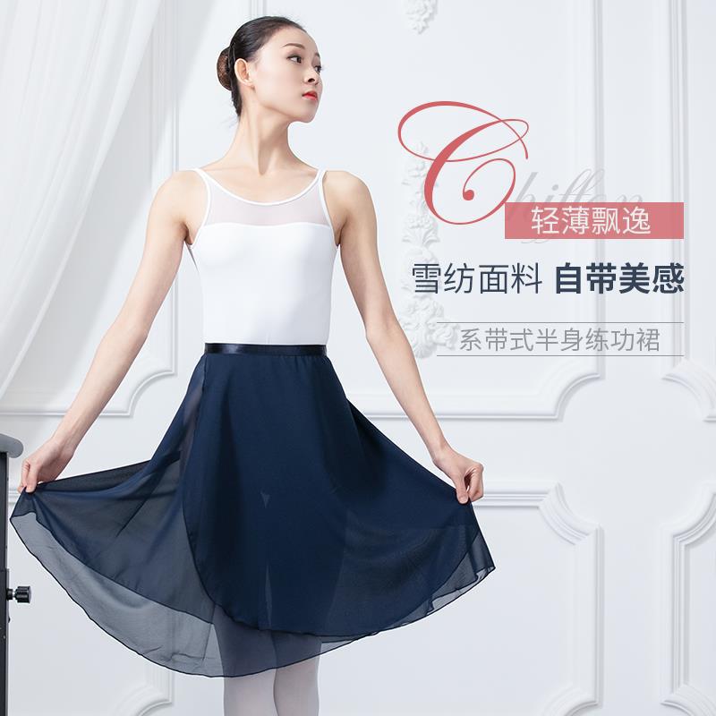 Chiffon Lace-Up Ballet Dress, Half-Length Skirt, Dance Teacher Practice Skirt, Waist-Cinching Gauze Skirt, Dance Skirt, Feminine and Elegant Chiffon Lace-Up Ballet Dress, Half-Length Skirt, Dance Teacher Practice Skirt, Waist-Cinching Gauze Skirt, Dance Skirt, Feminine and Elegant