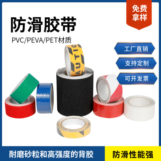 金刚砂铝箔防滑胶带 自粘式台阶大理石铁楼梯钢板防滑贴厂家
