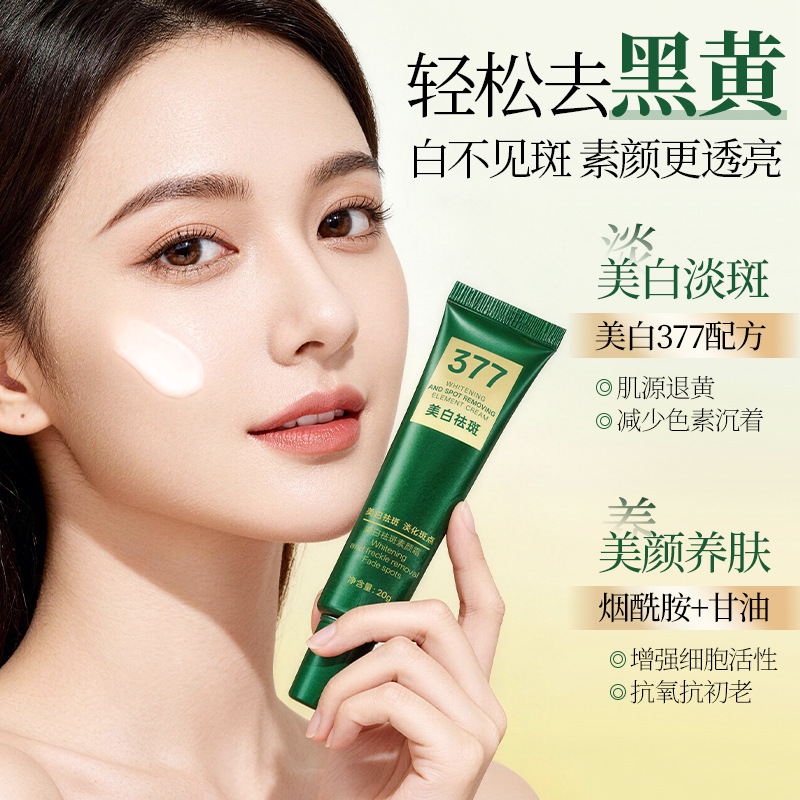 Jing Pure Secret 377 blanqueamiento crema de eliminación de manchas, hidratación multi-efecto en uno, hidratación, desvanecimiento de manchas, fabricantes finos