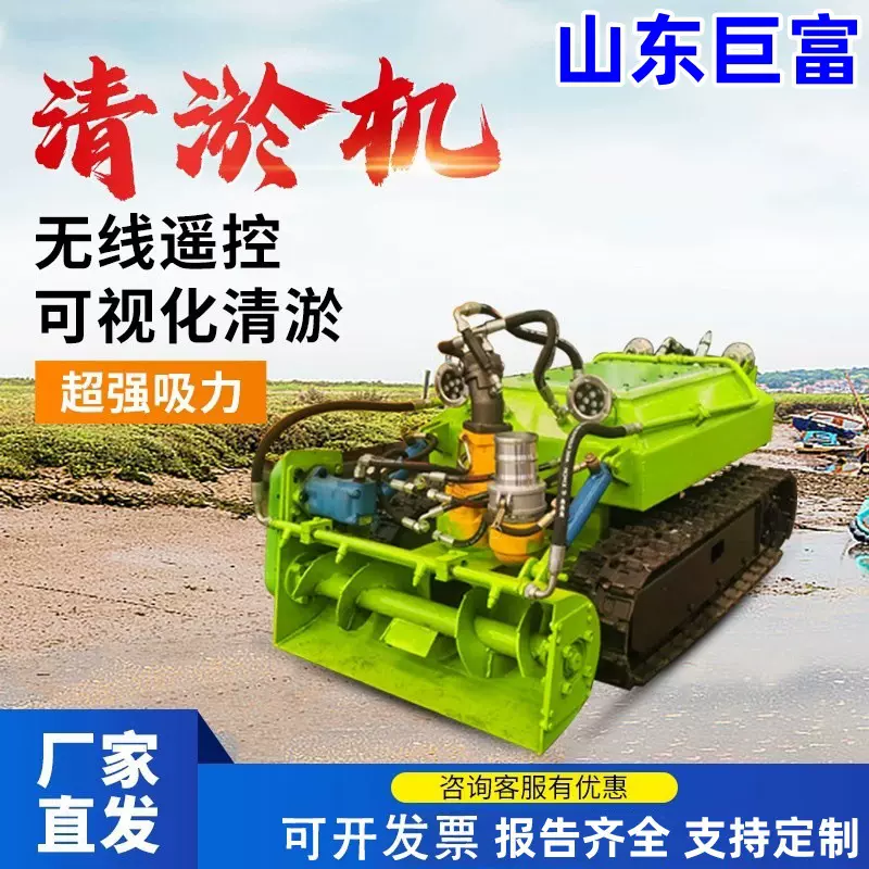 水下清淤机器人自行走遥控履带市政河道管道清淤排污污泥清理设备