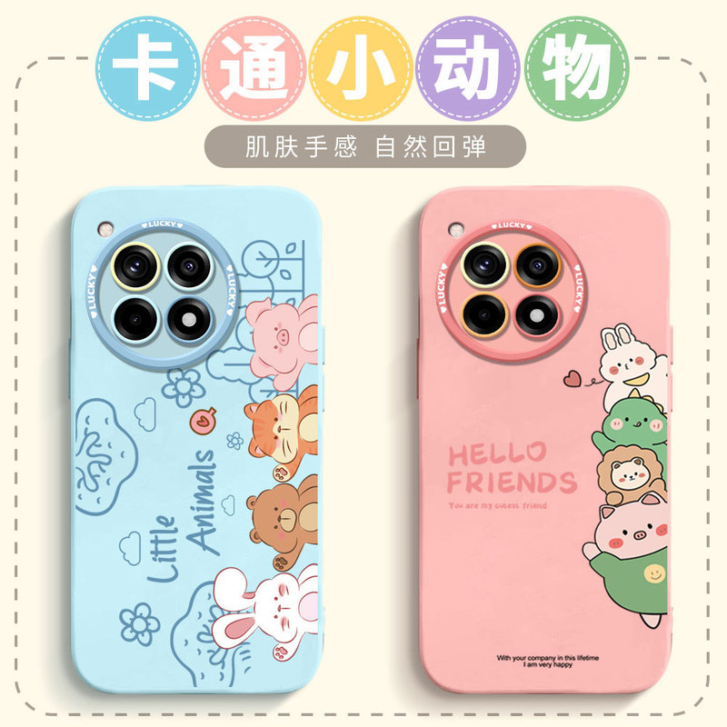 Suitable for Oneplus 15 Phone Case, New Cute Oneplus 12 Case, Cartoon and Childlike Ace5 Protective Case, Ace3 Protective Cover