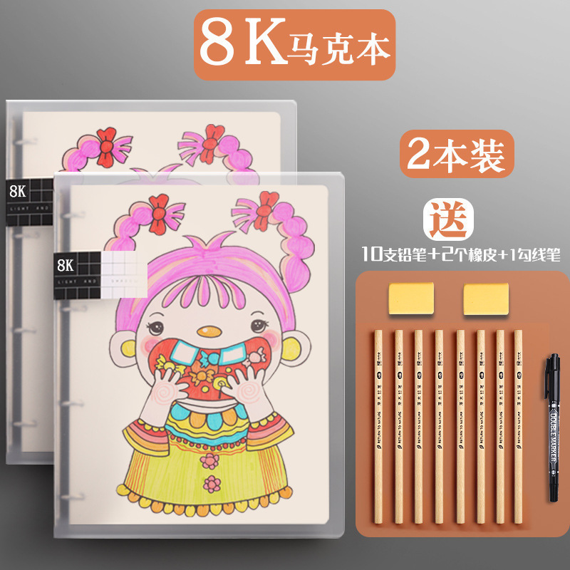 a4素描本速写本8K16k随身马克笔画画绘画本活页可拆卸成年美|undefined