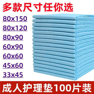 Nursing Pad for the Elderly Urine Pad Nursing Pad for Adults Thickened Adult Diaper Nursing Pad for the Elderly
