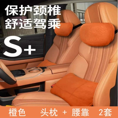 Accessories, Cushion, Waist Protector: Headrest