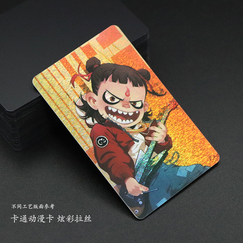 卡通动漫卡 炫彩拉丝