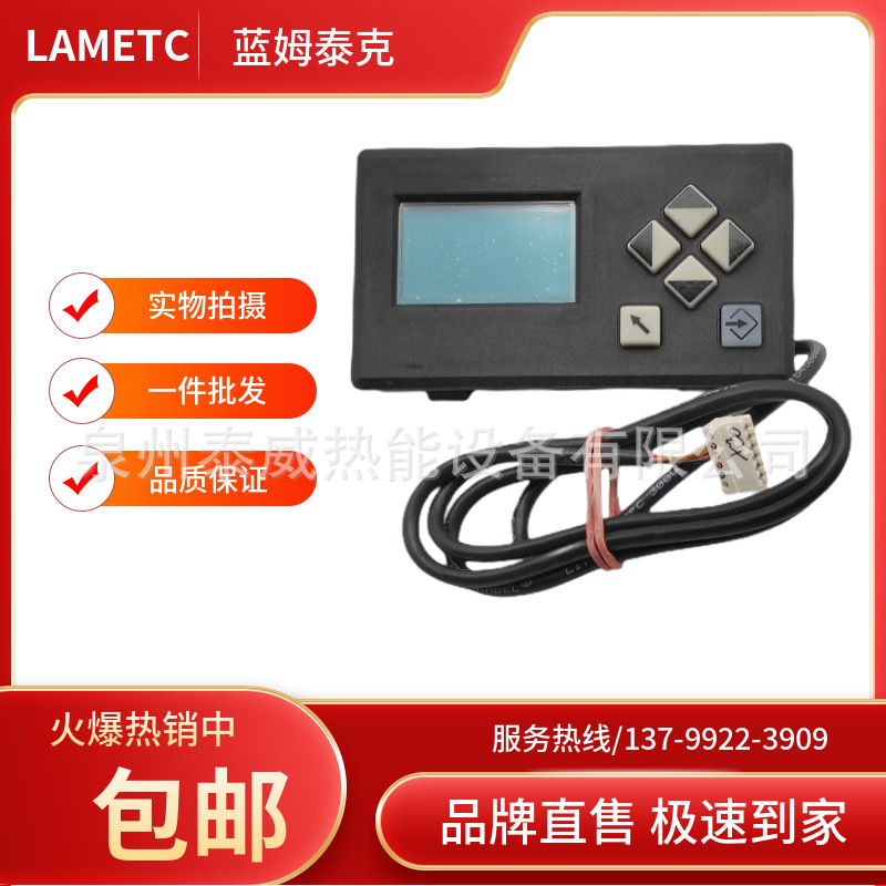 LAMTEC程控器显示屏UI300 667R0100-1燃烧机控制面板 蓝姆泰克