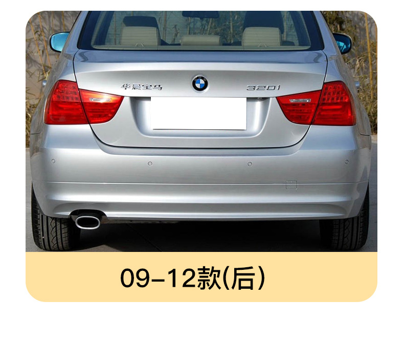 51127202673 is suitable for 09-12 BMW 3 Series tow cover E90 front and rear bumper tow hook cover
