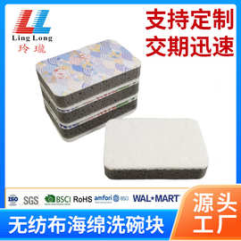 厂家直销厨房清洁刷锅刷碗神器无纺布洗碗海绵百洁布洗碗海绵块