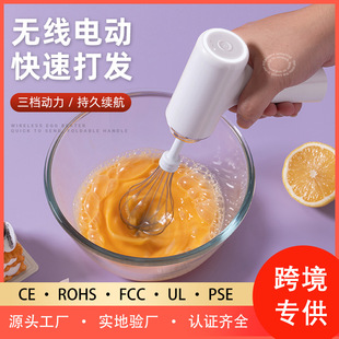 Mixer Household Cream Wireless Electric Automatic Mixer Cake Baking Handheld Rechargeable Mixer Egg Beater