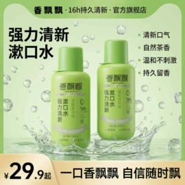 身体护理套装;漱口水;其他身体护理