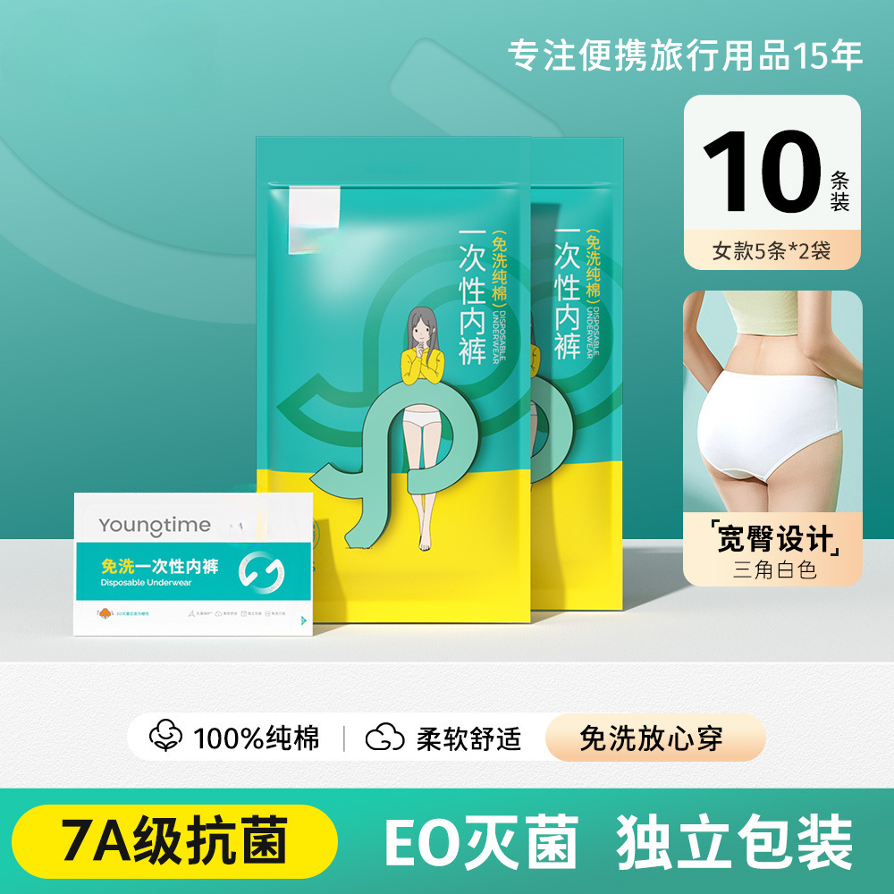 [와이드힙 화이트-여성 10종] A급 순면-7A 항균 포장이 좋음