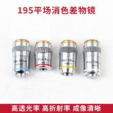 �����@΢�R195ƽ����ɫ�����R4X10X20X40X100X����S�Ҹ߾���