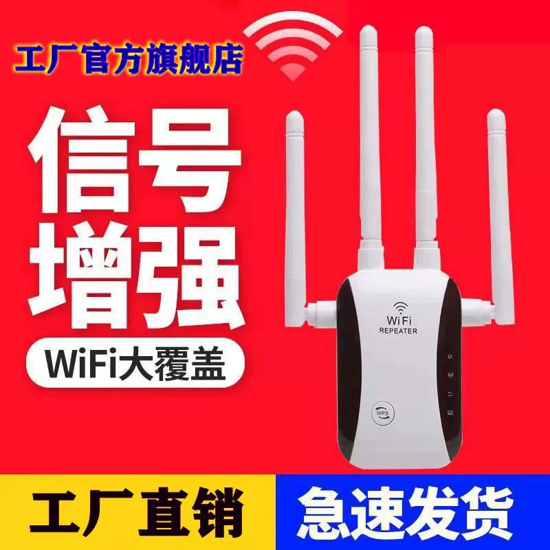 Усилитель сигнала беспроводной сети WiFi с реле, улучшенный, стабильное прохождение через стену, мини-роутер