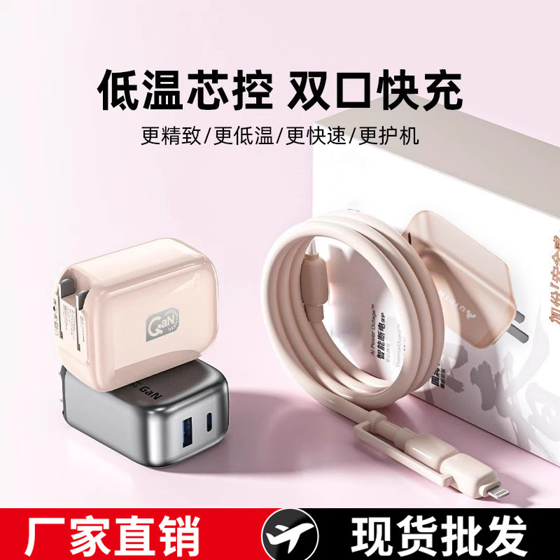 Fully Compatible Dual-Port Charger Suitable for Pd Huawei Mobile Phone Charging Head and Apple Data Cable Set Wholesale Orange