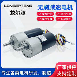LT37GB-BL3650线材加工设备无刷减速电机 自动化设备直流减速电机