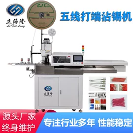 端子机;其他行业专用;其他电子制造