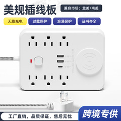 110V アメリカ標準 6 桁電源タップ USB ワイヤレス充電電源タップ過負荷保護スイッチ配線ボードソケット延長コード