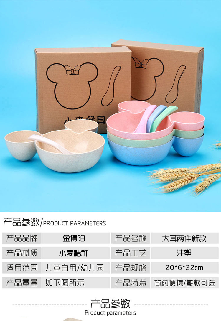 Wheat cartoon main model details page (1)