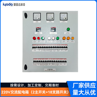 220V����������Dӆ�� 2���_�P+18֧·�_�P��늱P���������