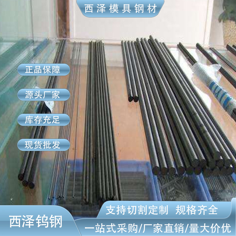 美国进口CD650钨钢圆钢 CD650钨钢棒料 高强度CD650钨钢精磨圆棒