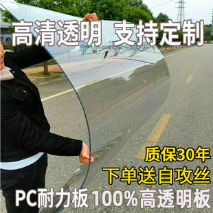 Plexiglass Board Pc Endurance Board Sun Room Transparent Plastic Board Lighting Roof Sun Board Rain Shelter Baffle Heat