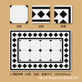广东全瓷黑白小花砖200x200围边线波打线厨房卫生间瓷砖防滑地砖