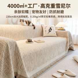 230宽幅沙发盖布雪尼尔沙发垫四季通用一片式沙发巾毯子蓝翼家居