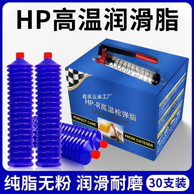 黄油润滑脂耐磨高温锂基脂挖掘机装载机推土机械专用毛毛虫黄油弹