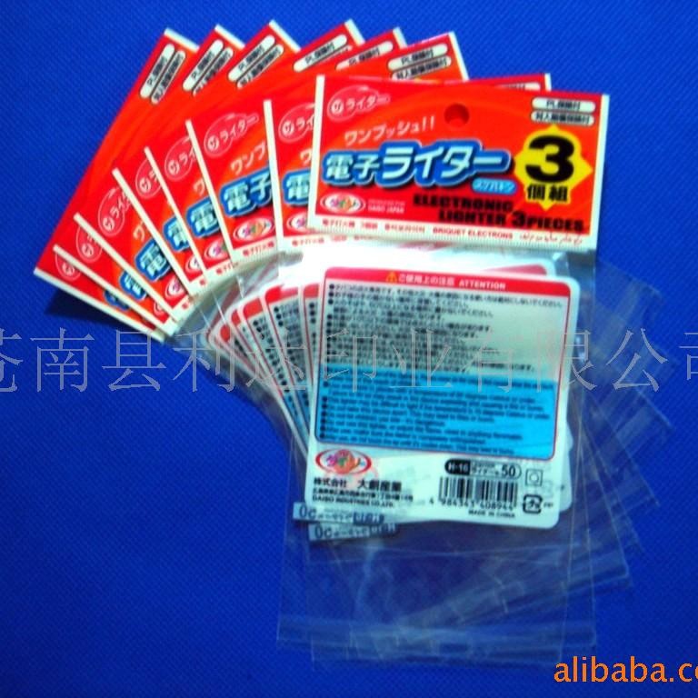 厂家值供OPP袋,复合袋,塑料袋各种软包装袋加工制作