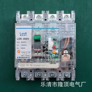 Longding Transparent Leakage Circuit Breaker 800V Solar Photovoltaic Leakage Switch Rccb Leakage Protection Circuit Breaker