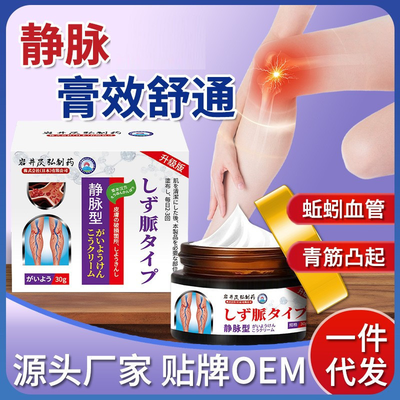 岩井弘静脈冷敷ゲル専用精索曲張薬膏筋脈青筋突起ミミズ工場直営|undefined