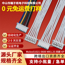 Molex51021-0600 510210600 MX1.25MM 6P�B�Ӿ����Ӿ������p�^