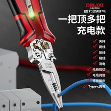 剥线钳多功能电工工业专用钳子剪线电缆压线分线新款绕线跨境