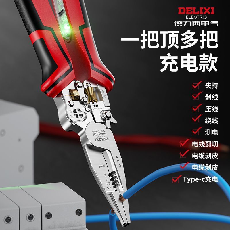 剥线钳多功能电工工业专用钳子剪线电缆压线分线新款绕线跨境