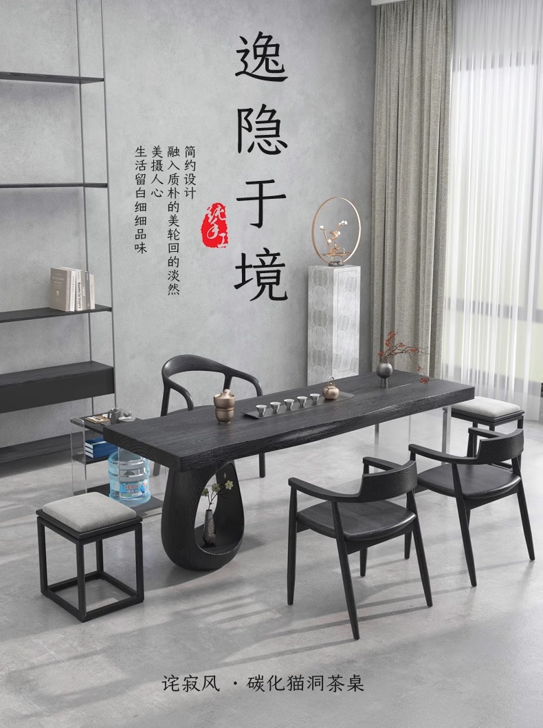炭碳化黑色实木大板茶桌后现代简约泡茶桌侘寂风创意禅意功夫茶台