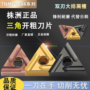���ޔ��ص�ƬTNMG160404/160408ZC YBC251 252�����������_���_��