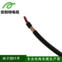 绝缘屏蔽多芯定制软电线
